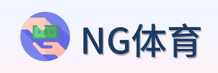 NG体育 Logo